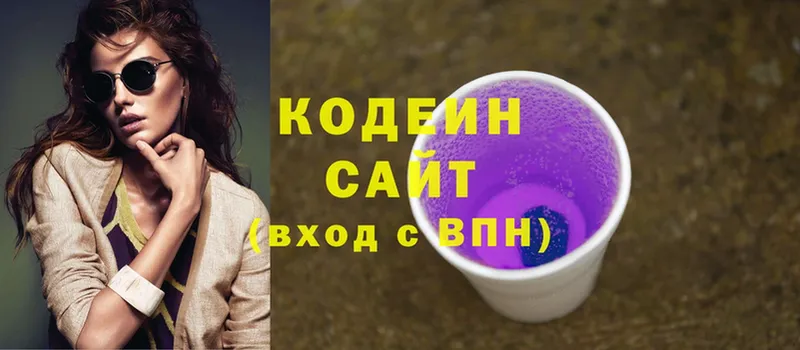 Кодеиновый сироп Lean напиток Lean (лин)  Щёкино 