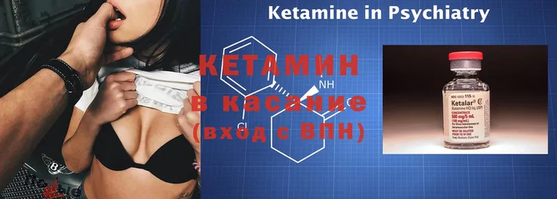 Кетамин ketamine  площадка как зайти  Щёкино  как найти   blacksprut маркетплейс 